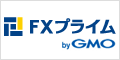 FXプライム byGMO
